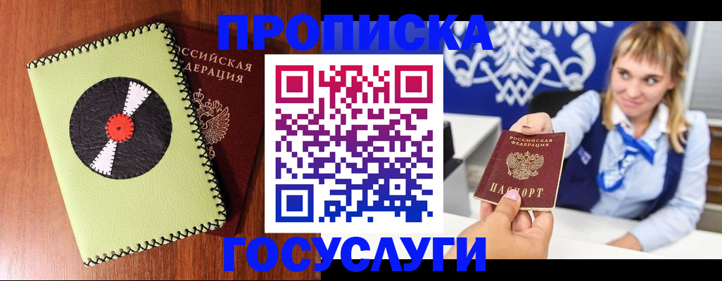 временная регистрация собственник в Ленинградской области