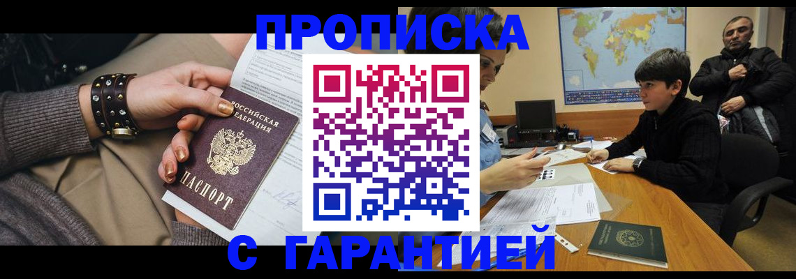 временная регистрация собственник в Ленинградской области